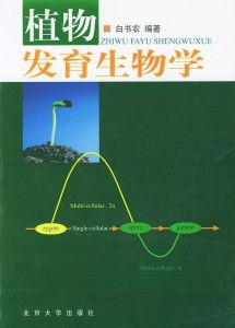 生物学特性解密，植物的秘密你知道多少？