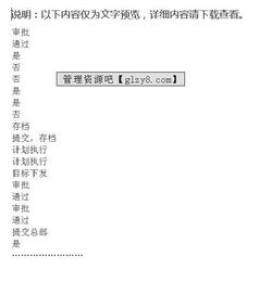 如何根据饲料销售计划书制定策略？