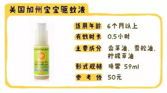 平安使用杀虫剂