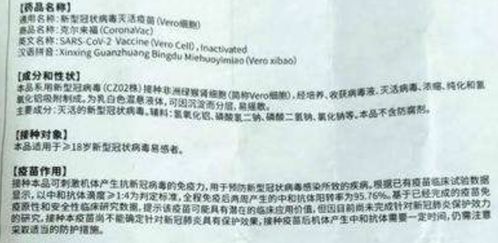 猪疫苗使用，严格遵循说明书