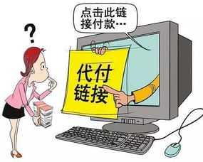 网购陷阱要小心