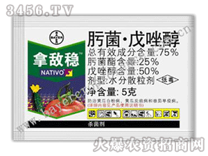 拿敌稳肟菌戊唑醇如何与戊唑醇用法用量结合使用，以达到最佳防治效果？