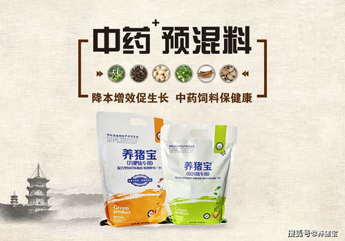 中药饲料添加剂真的能让养猪每头多赚120元吗？效果可靠吗？