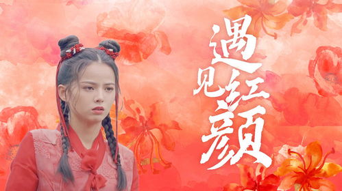 玫瑰：红颜知己