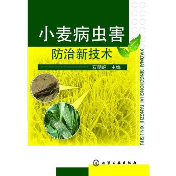 小麦用氟环唑防治效果如何？