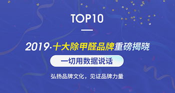 兰州除甲醛，哪家强？揭秘加盟排行！