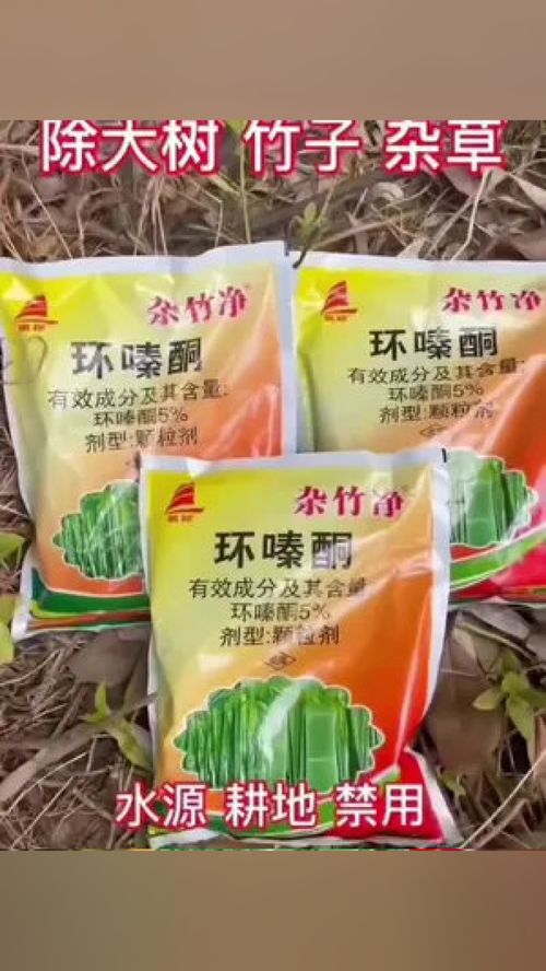 环嗪酮：竹子除草的神器