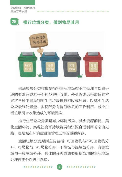 日常小习惯， 环保大行动