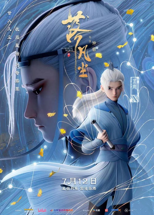 双生花，何方仙子落凡尘