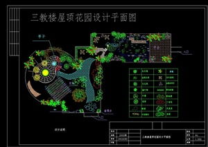 屋面景观效果图：自然气息与者阝市的完美结合