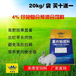 金阳兔饲料每吨价格是多少？每吨兔子饲料成本大概多少钱？