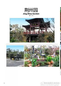 园林景观杂志投稿须知：细节与技巧大揭秘