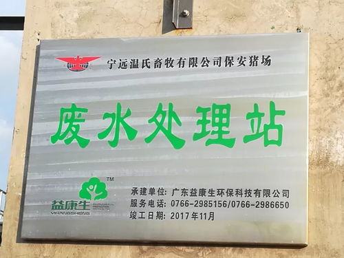 创新猪场环保，绿色养殖流程管控