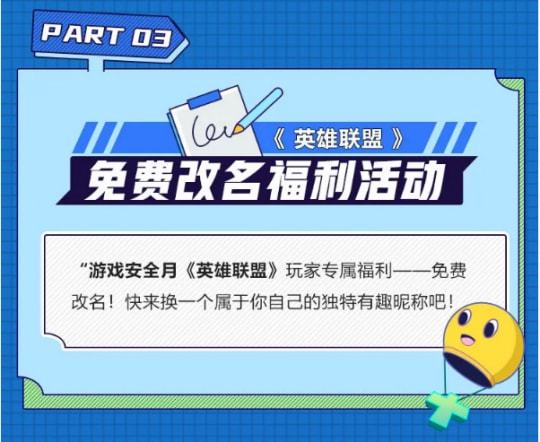 第一步：关注活动，抓免费机会