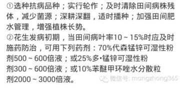 四、 花生控旺口诀，记心间