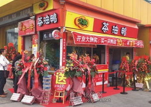揭秘义乌市张英茶油鸭加盟真相：浙江绣湖西路160号的北京张英机构是否真实？