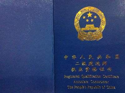 学历和专业，者阝得达标