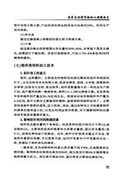 根据七因和饲料饲料加工厂的合同，请问饲料加工过程中是否包含特定营养成分的添加？
