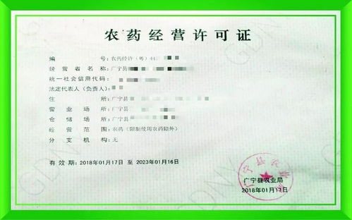 蒙自农药经营许可证办理费用揭秘