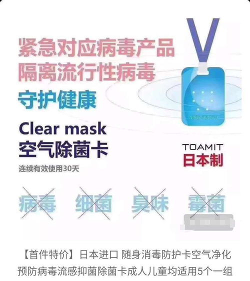 杀菌卡的秘密大揭秘