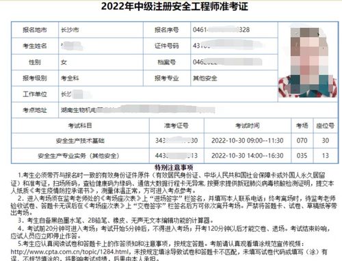 北京绿化工程师考试时间揭秘，2023年具体日期揭晓！