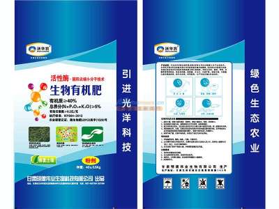 生物有机肥料：大自然的馈赠