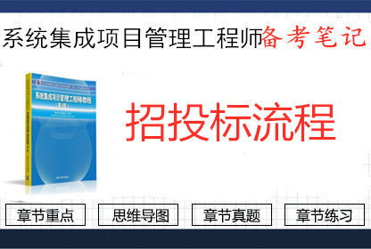 招标流程公开透明