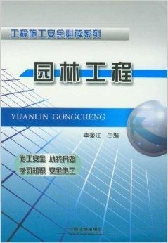 八、施工现场平安管理