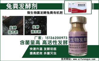 兔子的粪便是否适合作为肥料使用，其营养成分和微生物含量如何