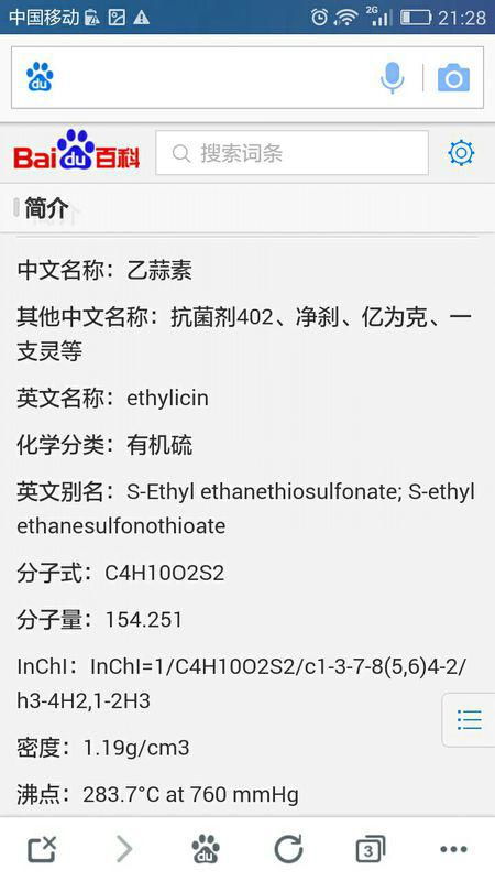 代森锰锌与矿物油、代森猛锌、乙蒜素三种农药能否混用？