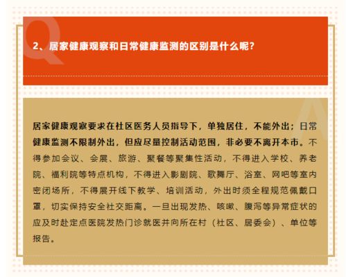 科为先25年1月：疾病防控、环境调控、饲养管理三大焦点