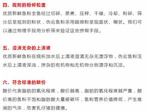 教保料鱼粉猫腻多，这十大筛选标准你真的全懂吗