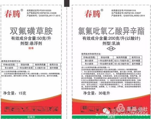 小麦除草剂配方之谜：为何这个比例Zui佳？