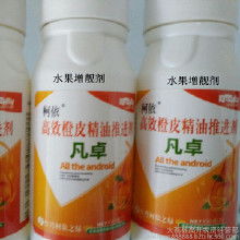橙皮精油的神奇之处：对农药的“双重身份”