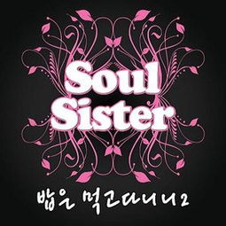 花语， 灵魂的呼唤