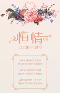 玫瑰，爱情永恒，分手亦美好，花语新解！