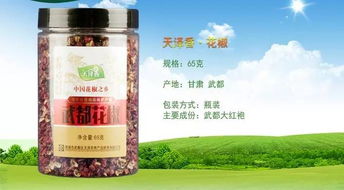 花椒的着色期， 那是一段美妙的时光