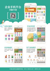 农资电商平台大揭秘：有机肥料销售哪家强？