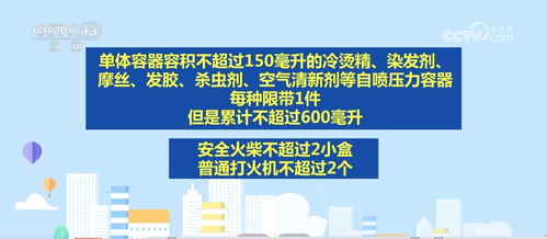 安检的时候要注意什么？