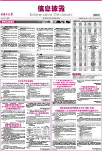 上海新农公司上市时间揭秘