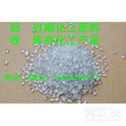 旧树脂回收价格几何？影响因素有哪些
