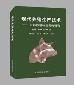 猪场盈利难题？高效养殖解决方案