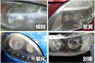 汽车大灯老化后可以用杀虫剂清洗吗？这种方法安全有效吗？