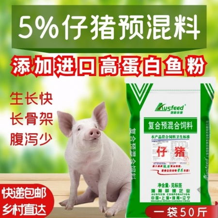 小猪料营养不足，大猪需高蛋白全价饲料