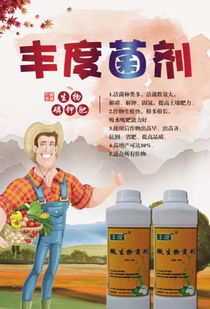 有机物，是菌肥的“粮食”