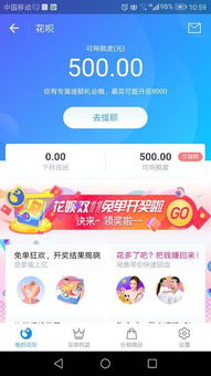 花呗分期额度充足，为何无法分期