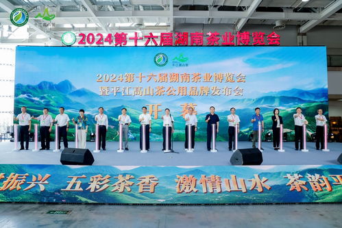 巨雄茶香传四方，平江林业局爱心满人间