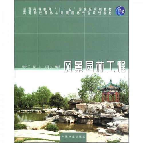 风景园林工程设计的就业前景解析