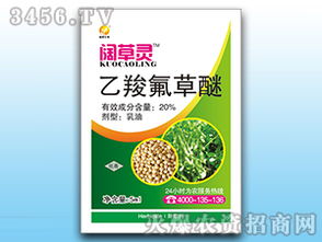 乙羧氟草醚：并非万Neng的除草剂