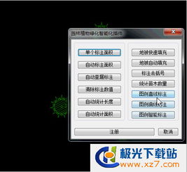 选择合适的软件